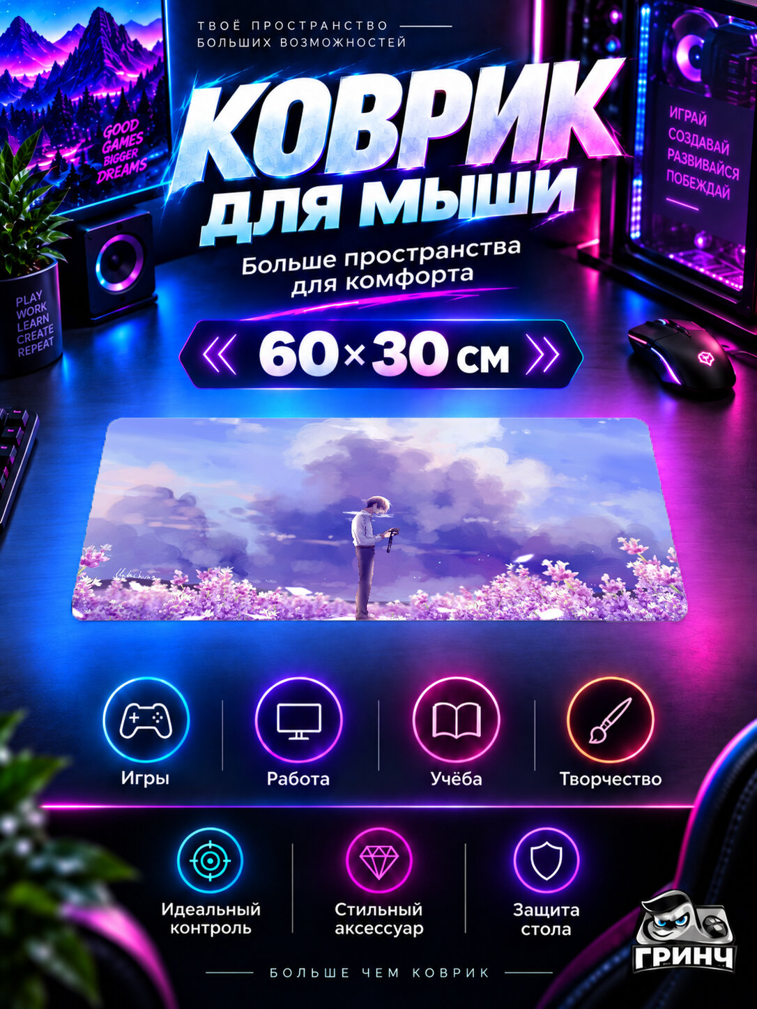 Игровой коврик для мыши и клавиатуры Fantasy & Scenery / Фэнтези и пейзажи — Animeguy Animemanga Clouds 60х40 см XL