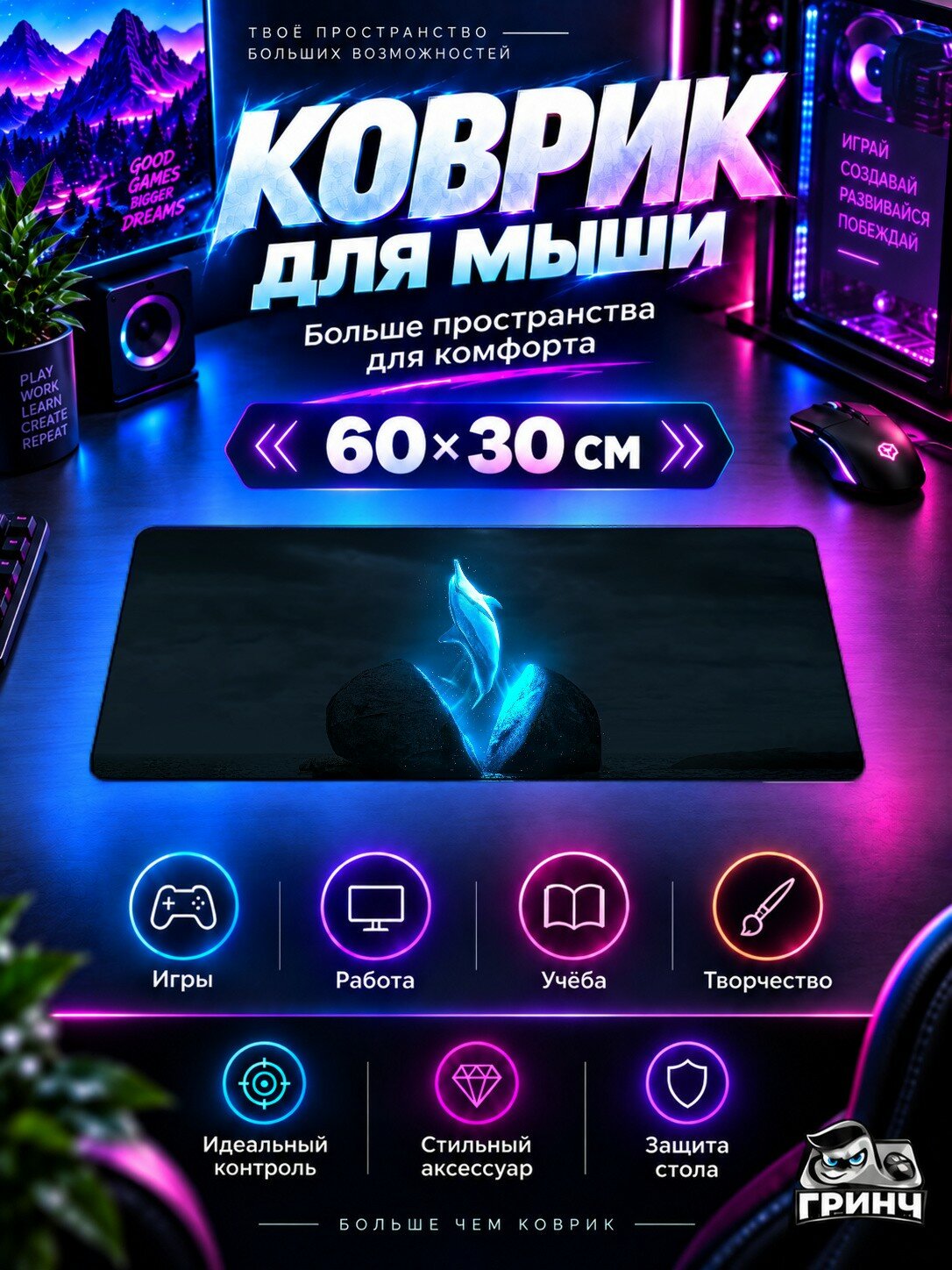Игровой коврик для мыши жаккард 60х30 см Mystical Dolphin Дельфин