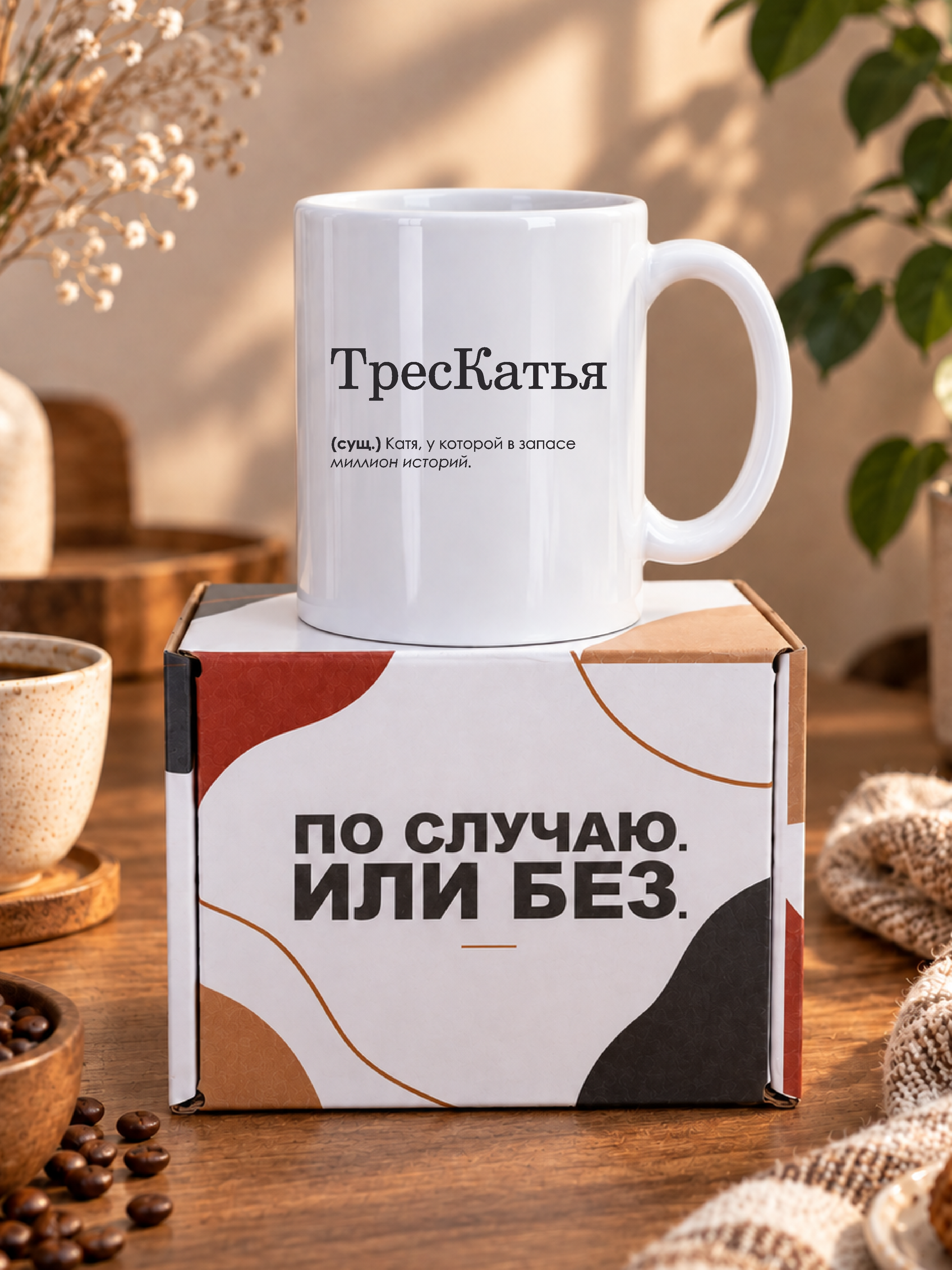 Кружка Катя