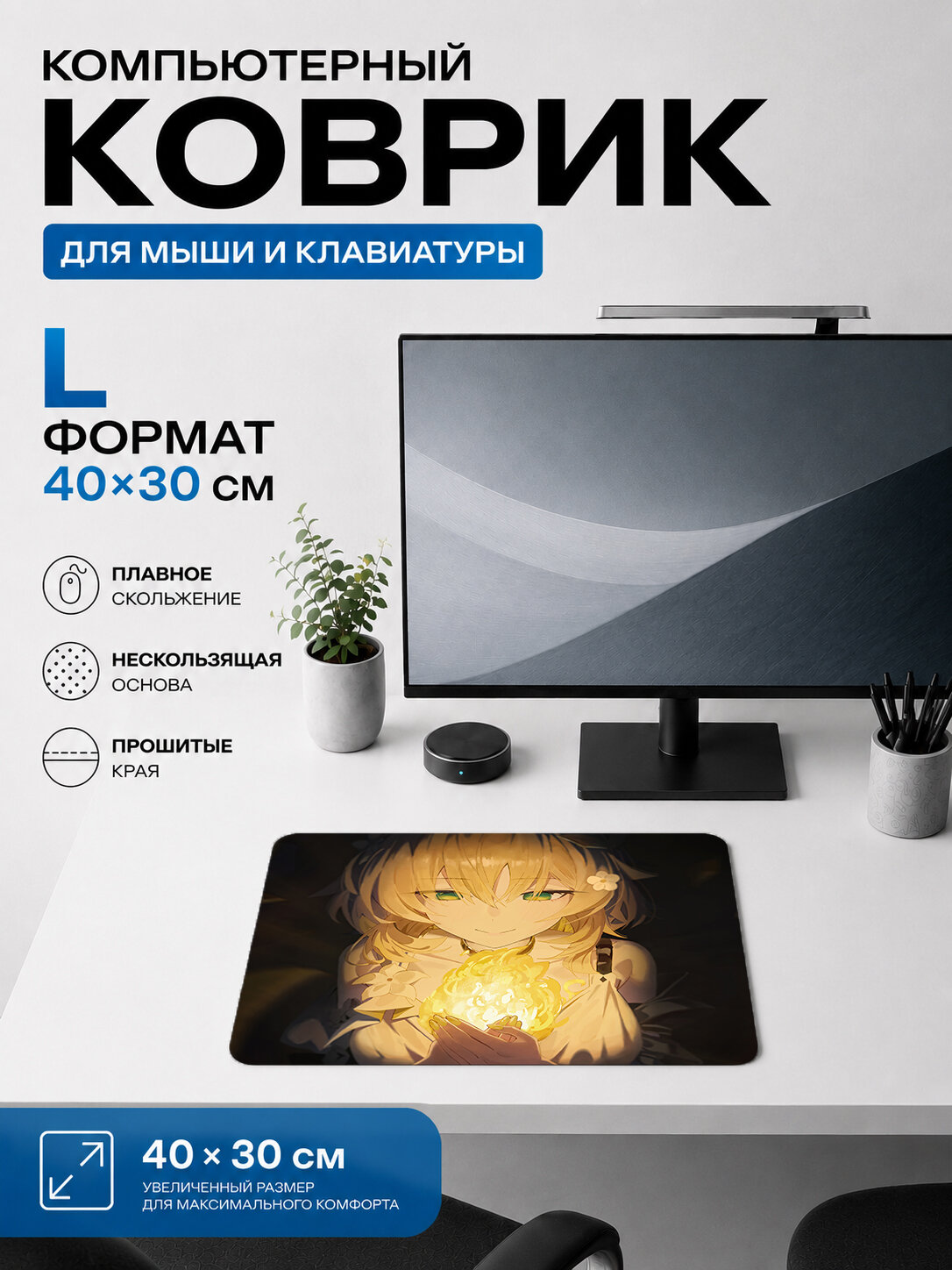 Игровой коврик для мыши фиолетовая группа героев жаккардовый для компьютера и стола 40х30 см L
