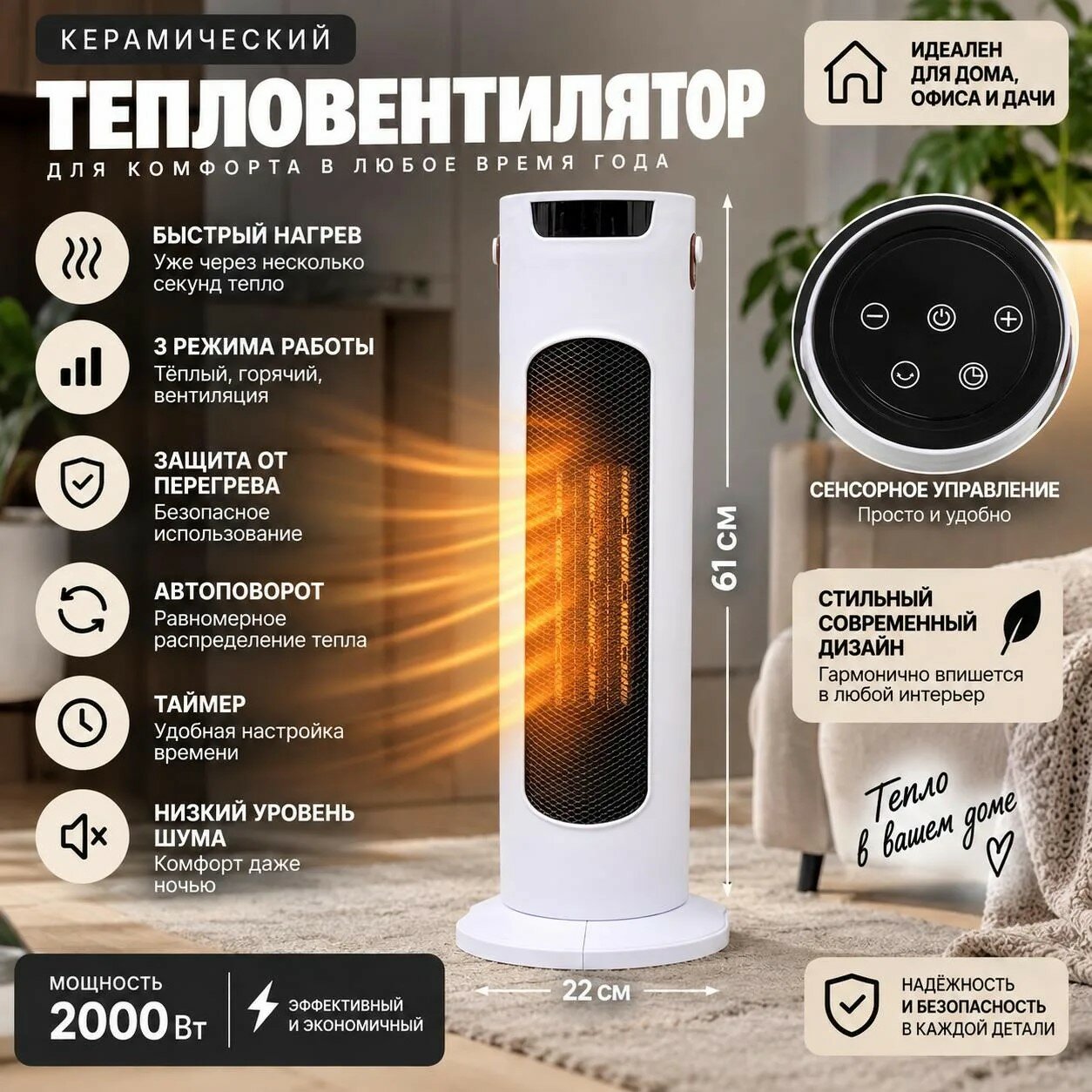 Тепловентилятор керамический напольный обогреватель