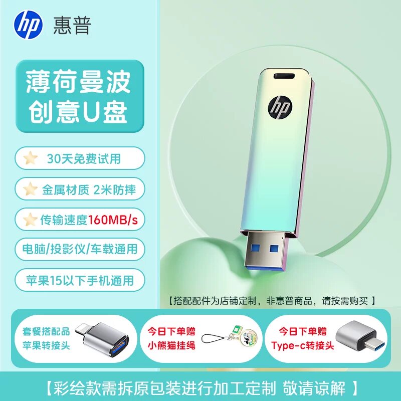 HP 128 ГБ флеш-накопитель USB с зеленым цветом, адаптером для Apple и включенным адаптером Type-C для ПК/Мак