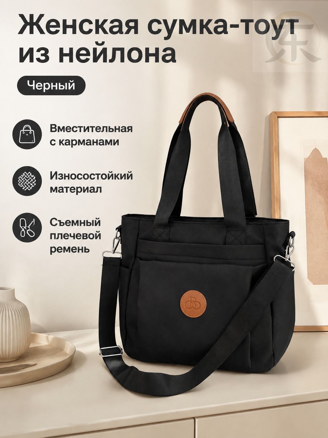 Сумка