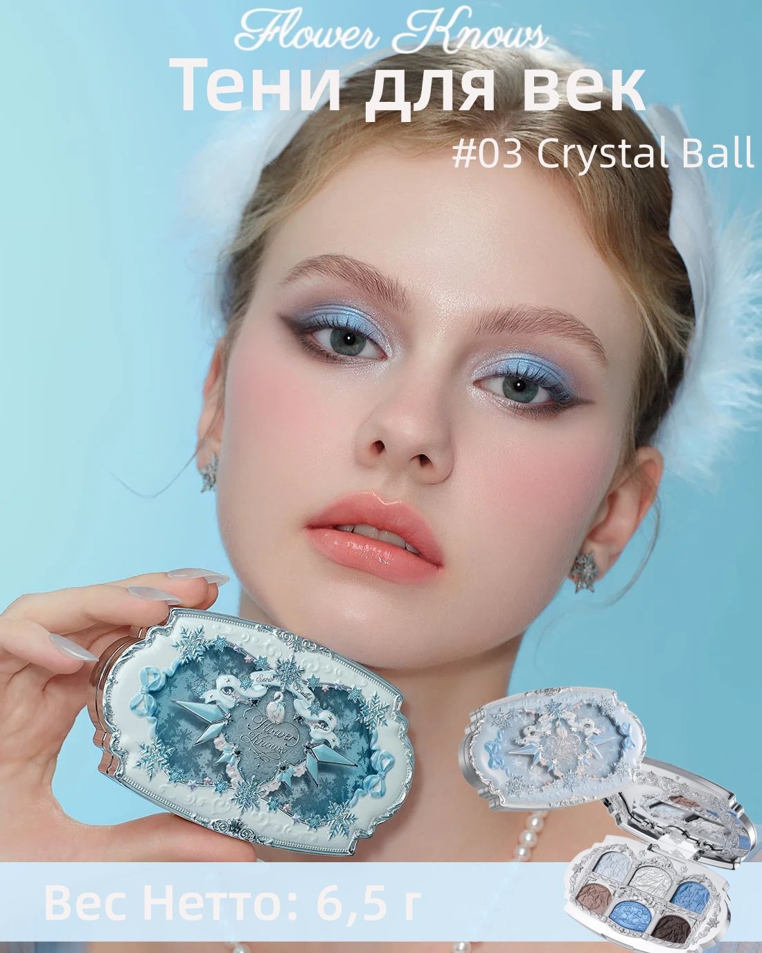 Палетка теней Flower Knows Snow Ballet, 6 оттенков, матовые и шиммер тени для век-03 Crystal Ball