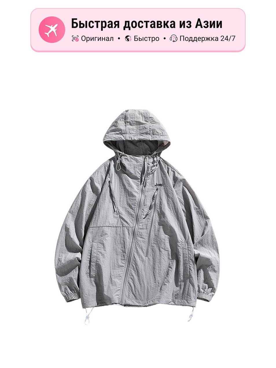 Ветровка JEEP Leisure Collection SS24