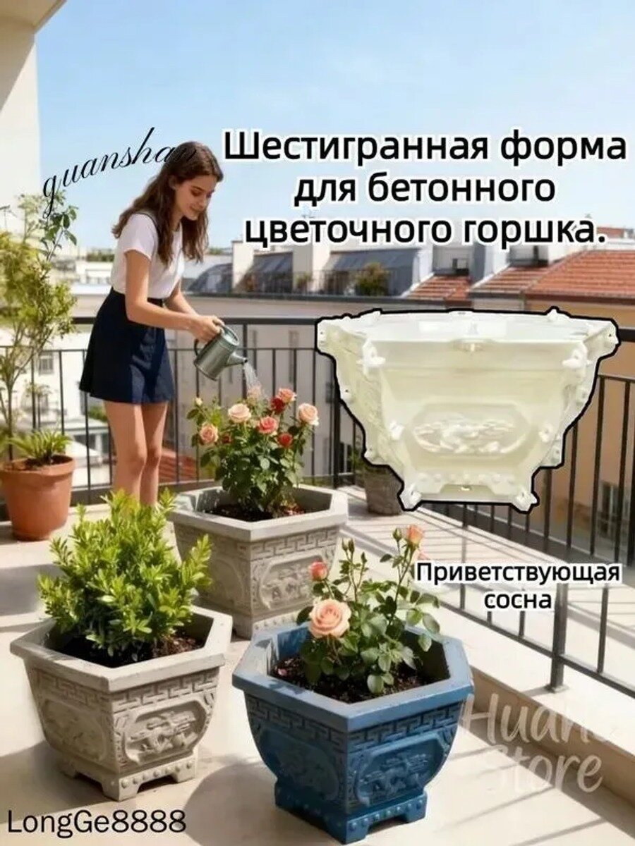 1 штука самодельная шестиугольная цементная форма для цветочного горшка