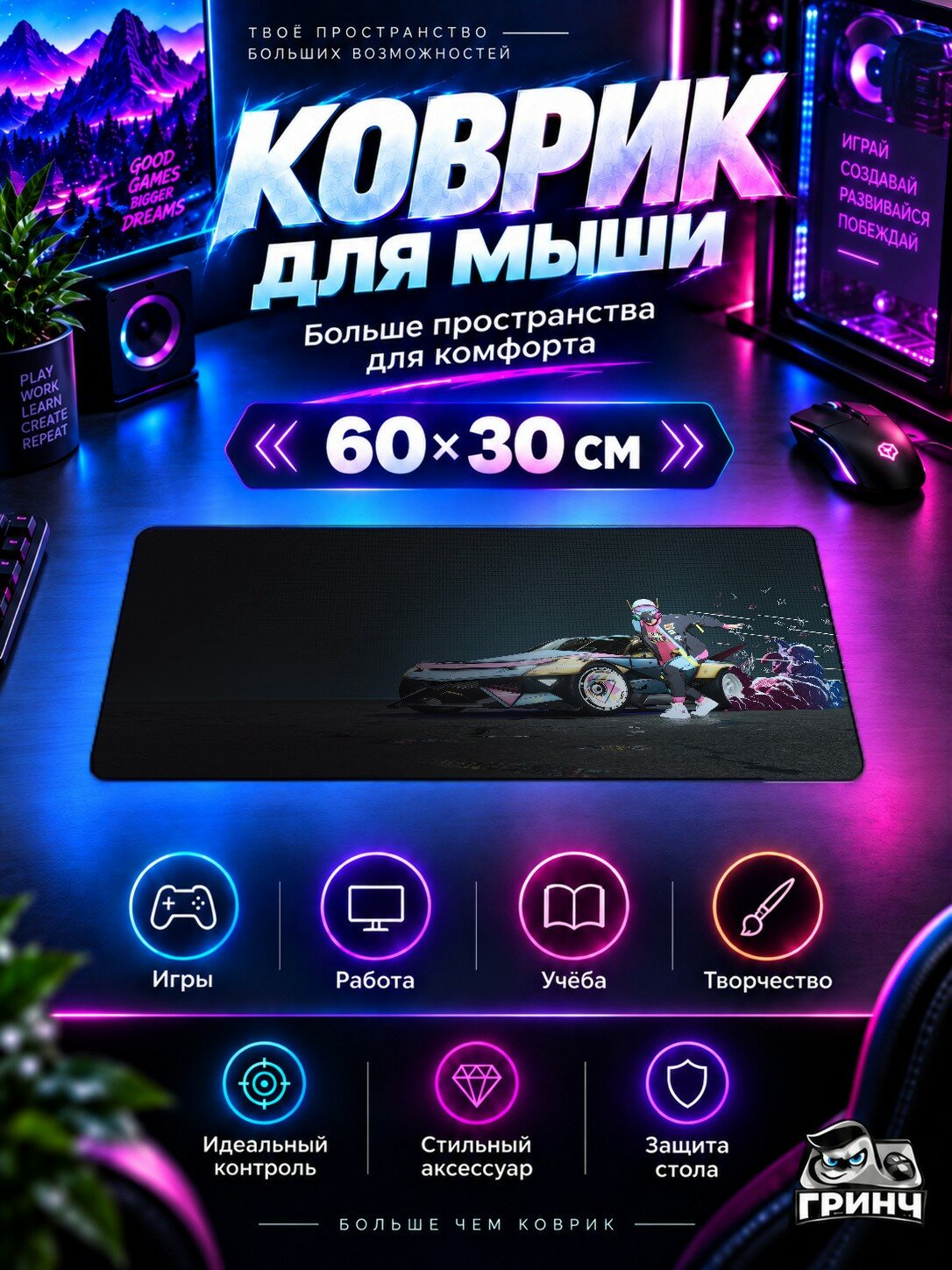 Игровой коврик для мыши и клавиатуры Need for Speed / Жажда скорости — Need For Speed Unbound Ps5 60х40 см XL