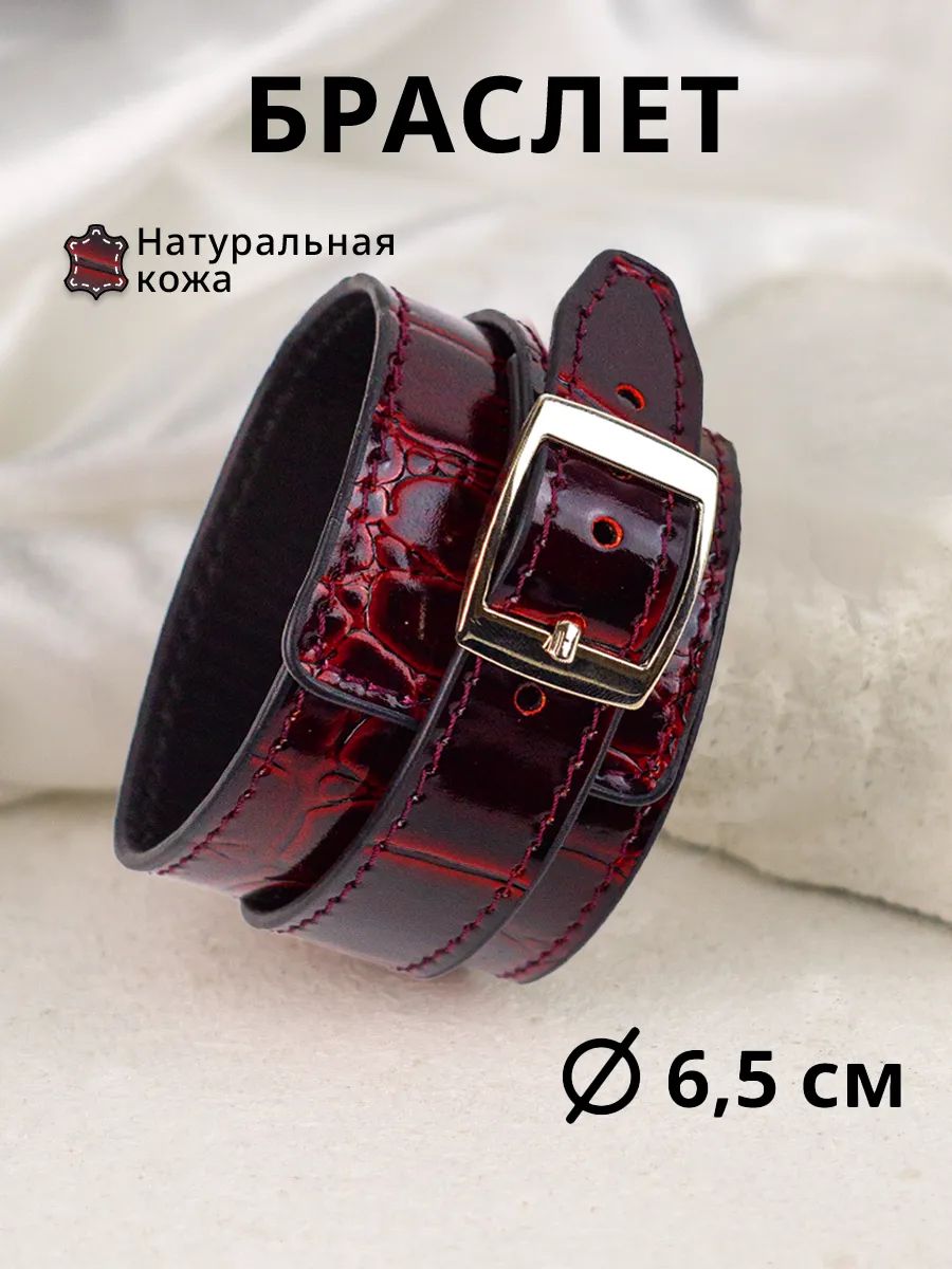 Barsalini land Браслет манжета