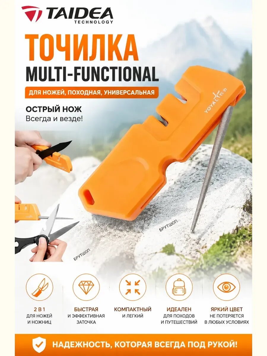 Карманная ножеточка Taidea T1055TDC, для ножей и ножниц, двойная-линзовидная заточка