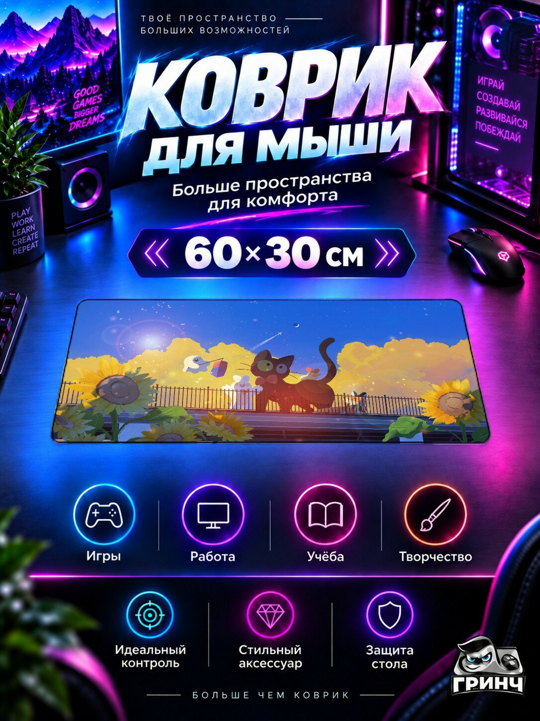 Игровой коврик для мыши и клавиатуры Cute Cat With Sunflowers And Butterflies Милый Кот 60х40 см XL