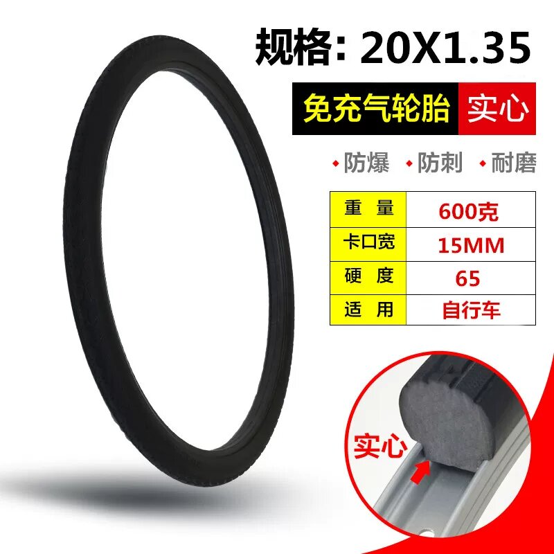 Черная велосипедная сплошная шина 20x1.35 для колес 20 дюймов - 1 шт. + бесплатный набор инструментов для легкой