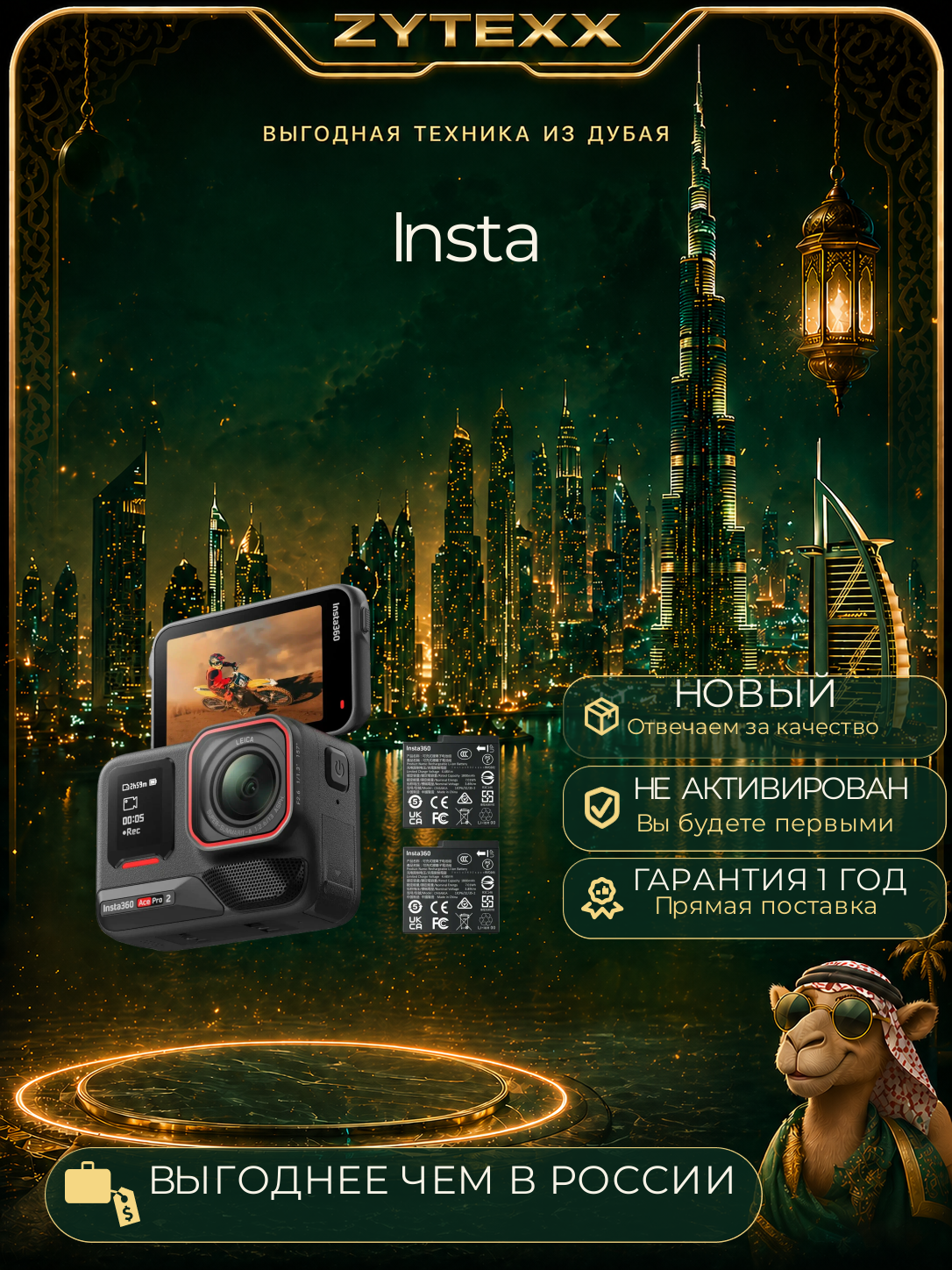 Insta 360 Ace Pro 2 Dual Battery