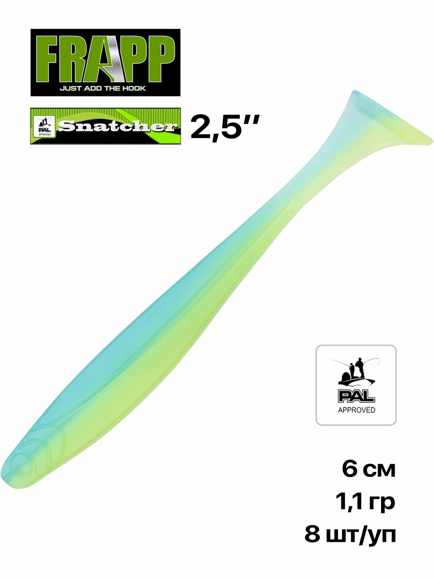 Мягкие приманки Frapp Snatcher 2,5", 6 см, 8 шт/уп, #PAL03