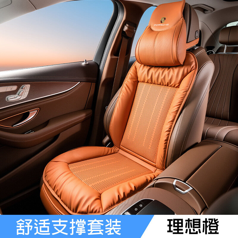 Коврик на сиденье, спинку и подголовник для Porsche Cayenne Macan Panamera 718 - Оранжевый, 1 место