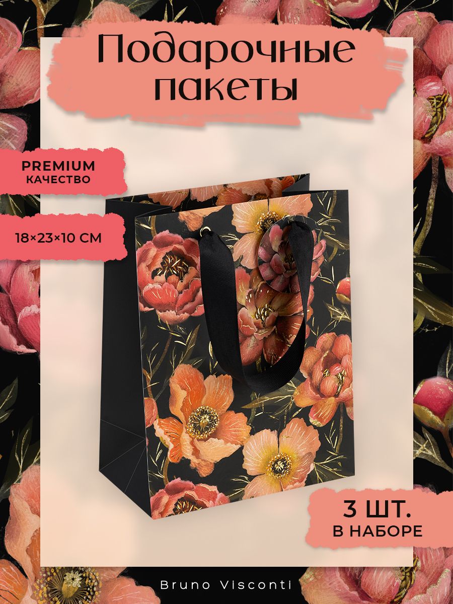 Подарочный пакет "M" PREMIUM "PINK BLOSSOM" Bruno Visconti, 18 x 23 x 10 см, набор 3 шт/ подарочные пакеты с ручками