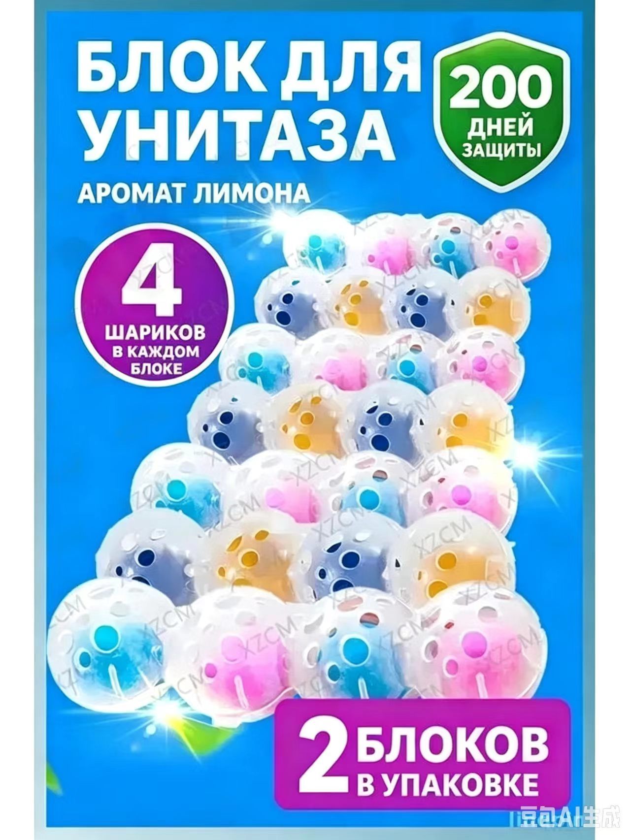 Подвесной чистящий шар для унитаза, освежитель, удаление накипи, 10x8x5 см