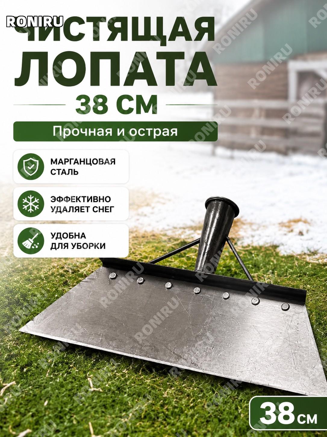 Чистящий совок-лопата 38 см, 65 шт в коробке, уборочный скребок для снега и хозяйственных работ дома и на улице