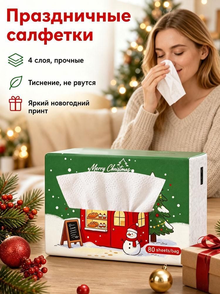Бумажные салфетки Санта-Клауса, креативный дизайн, для украшения вечеринок