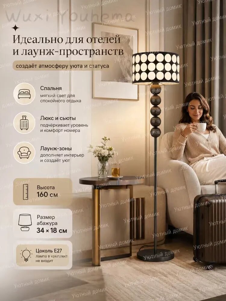 Торшер с мягким светом, черный, с абажуром в горошек и шарообразной ножкой, для спальни, гостиной и чтения