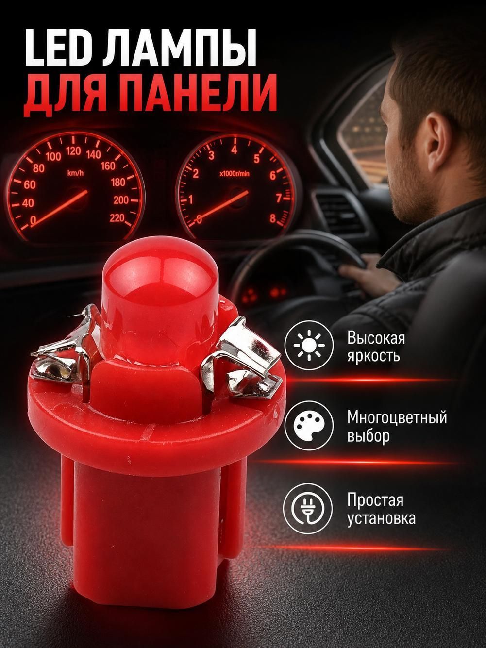 Один круглый светодиодный плафон COB B8.5D для приборной панели/центральной консоли.