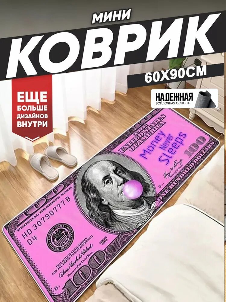 Коврик защитный 60x90 см 1 мм 3d-эффект бирюзовый