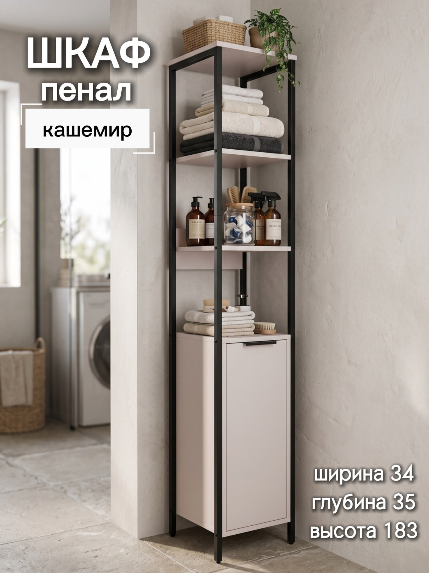 Шкаф пенал напольный с дверками и полками узкий и высокий, для дома