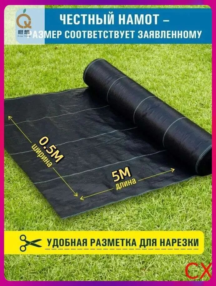 Агроткань от сорняков 0.5x5 м полипропилен 70 г/кв. м 1 шт
