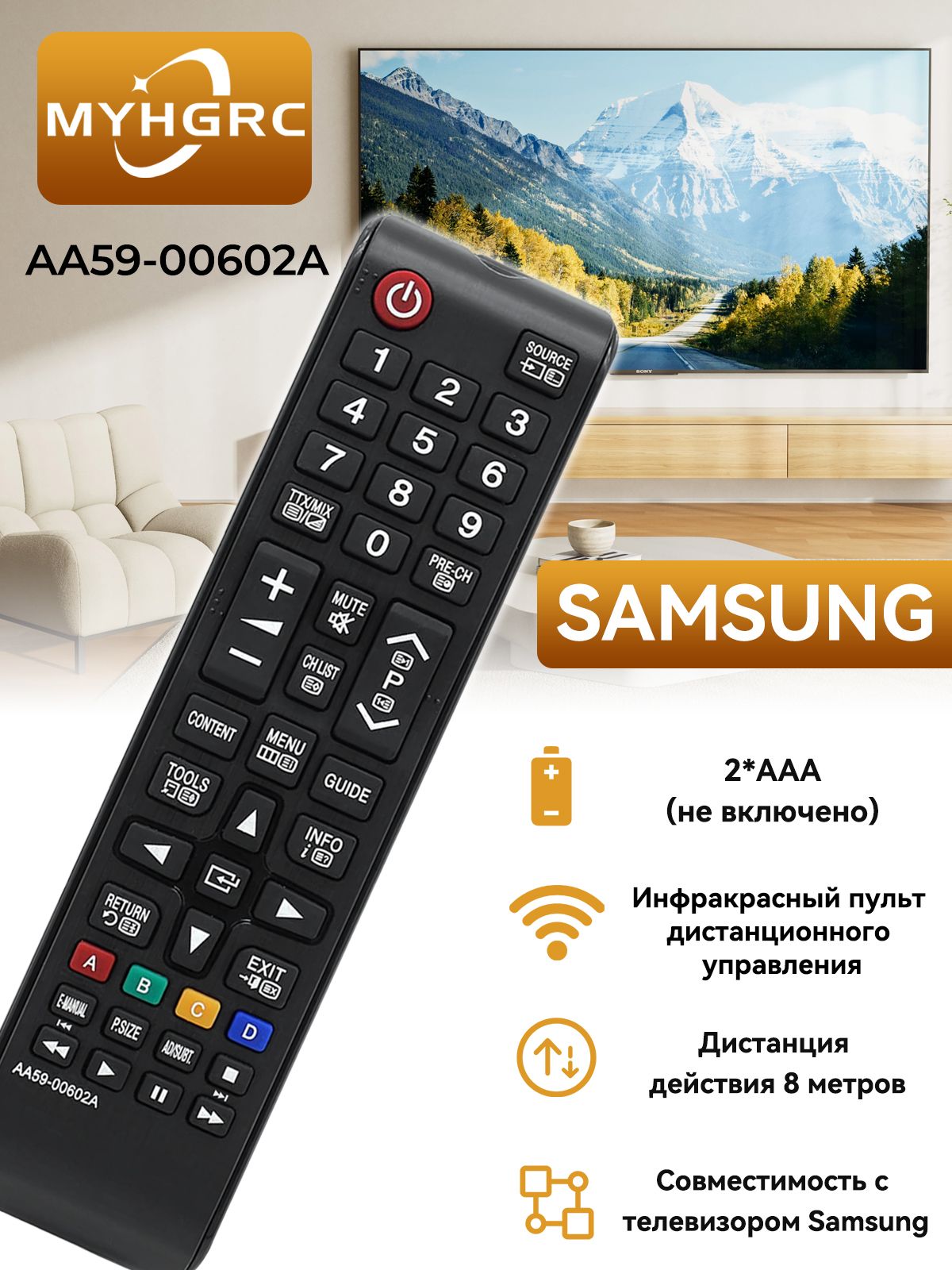 Пульт AA59-00602A для телевизоров Samsung