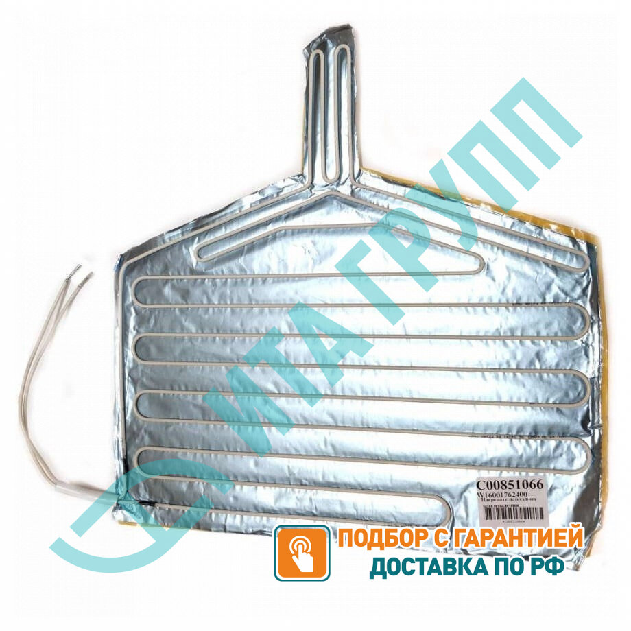 ТЭН оттайки для холодильника Indesit, Hotpoint-Ariston, Ariston, Stinol 170Вт, C00851066, X6001