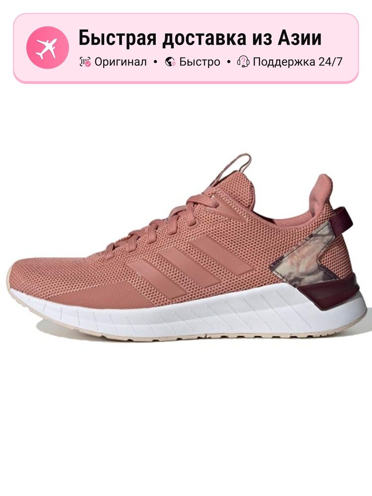 Кроссовки adidas 2002R