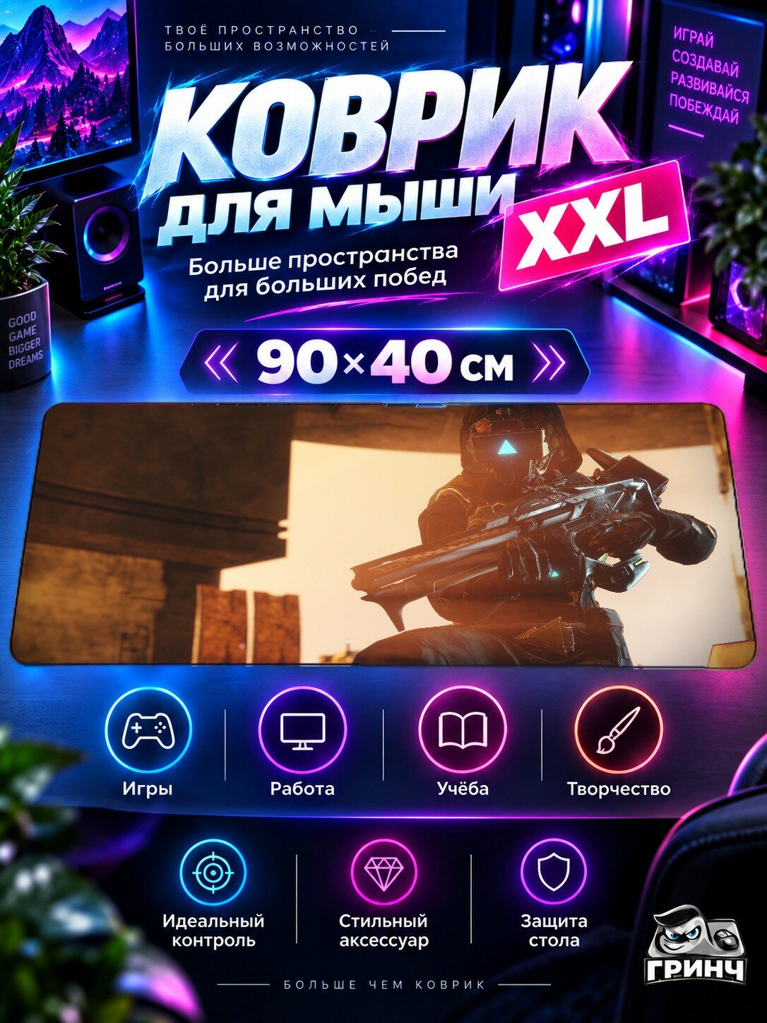 Игровой коврик для мыши 90х40 см — Destiny / Дестини — Destiny 2 Xbox One