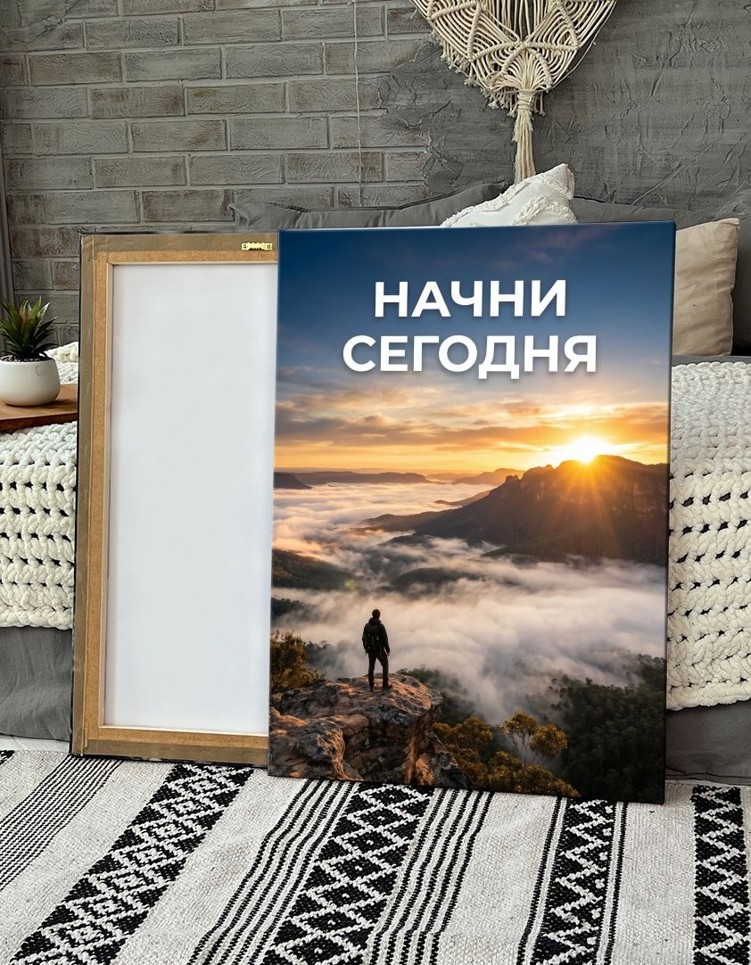Картина на холсте (закат, горы, человек, скала, облака, надпись, начинай сердцем) 20x30 см. Интерьерная на стену. Украшение в комнату. В подарок.