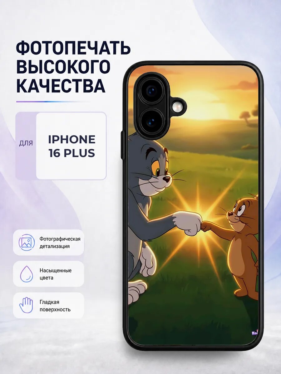 Силиконовый чехол iPhone 16 Plus Три кота коржик карамелька