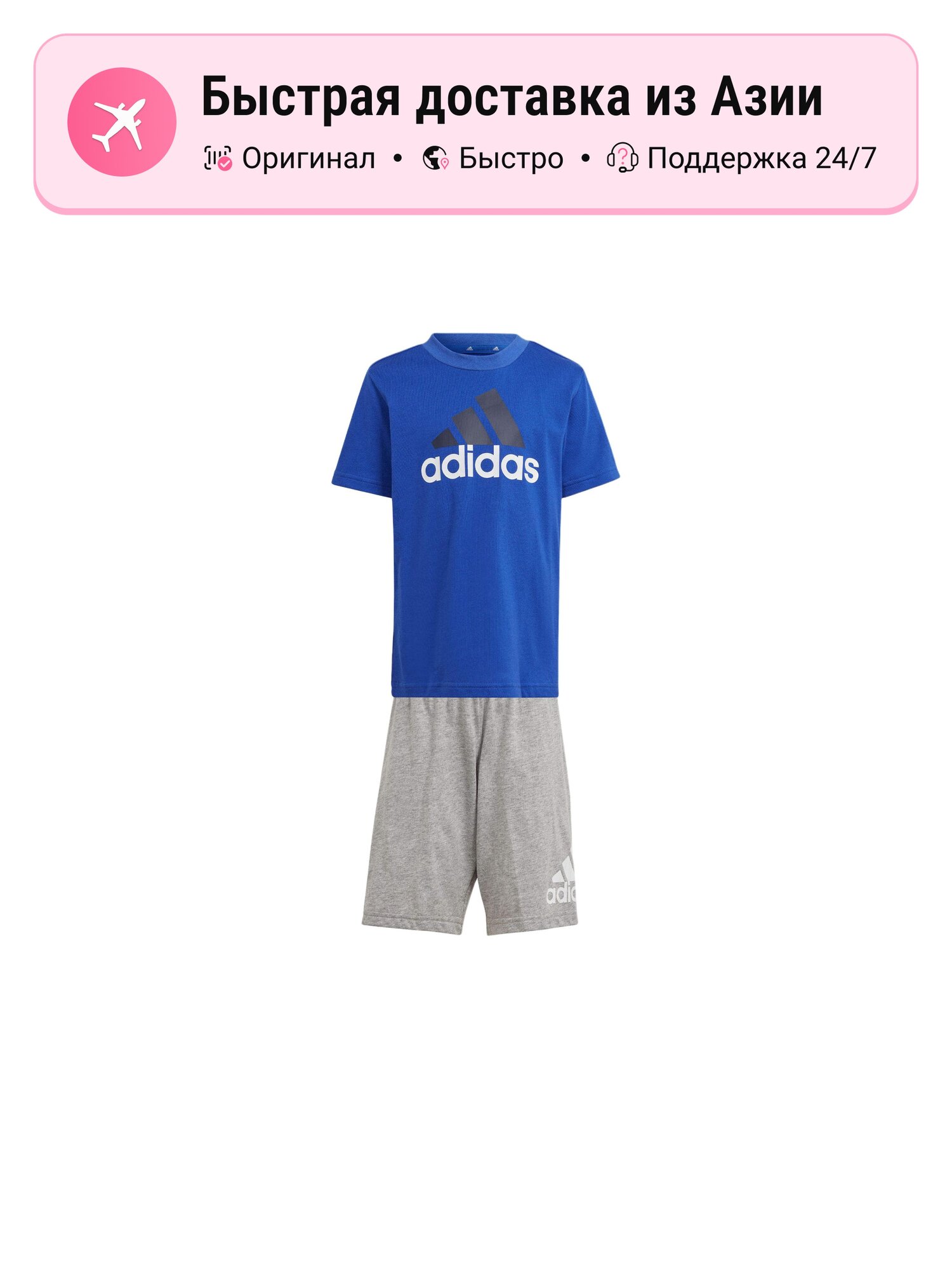 Костюм спортивный adidas Active