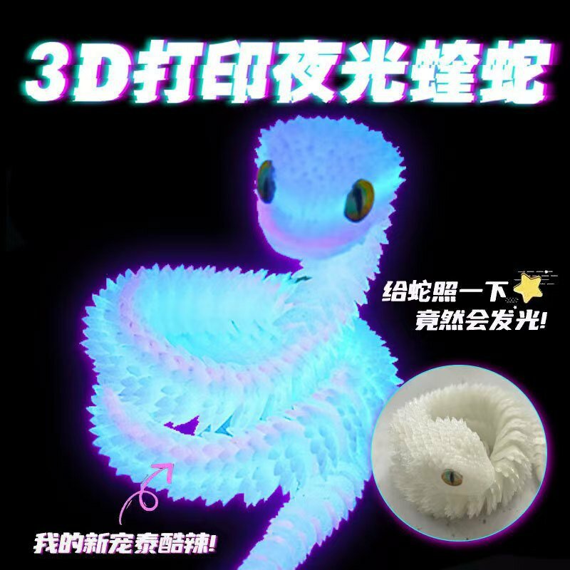 3D-печатный набор фигурок гадюки и яйца гадюки, подвижные шарнирные суставы, цветная креативная детская игрушка, оптом.