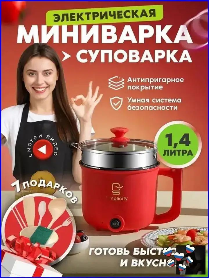Суповарка 1л Mivitori