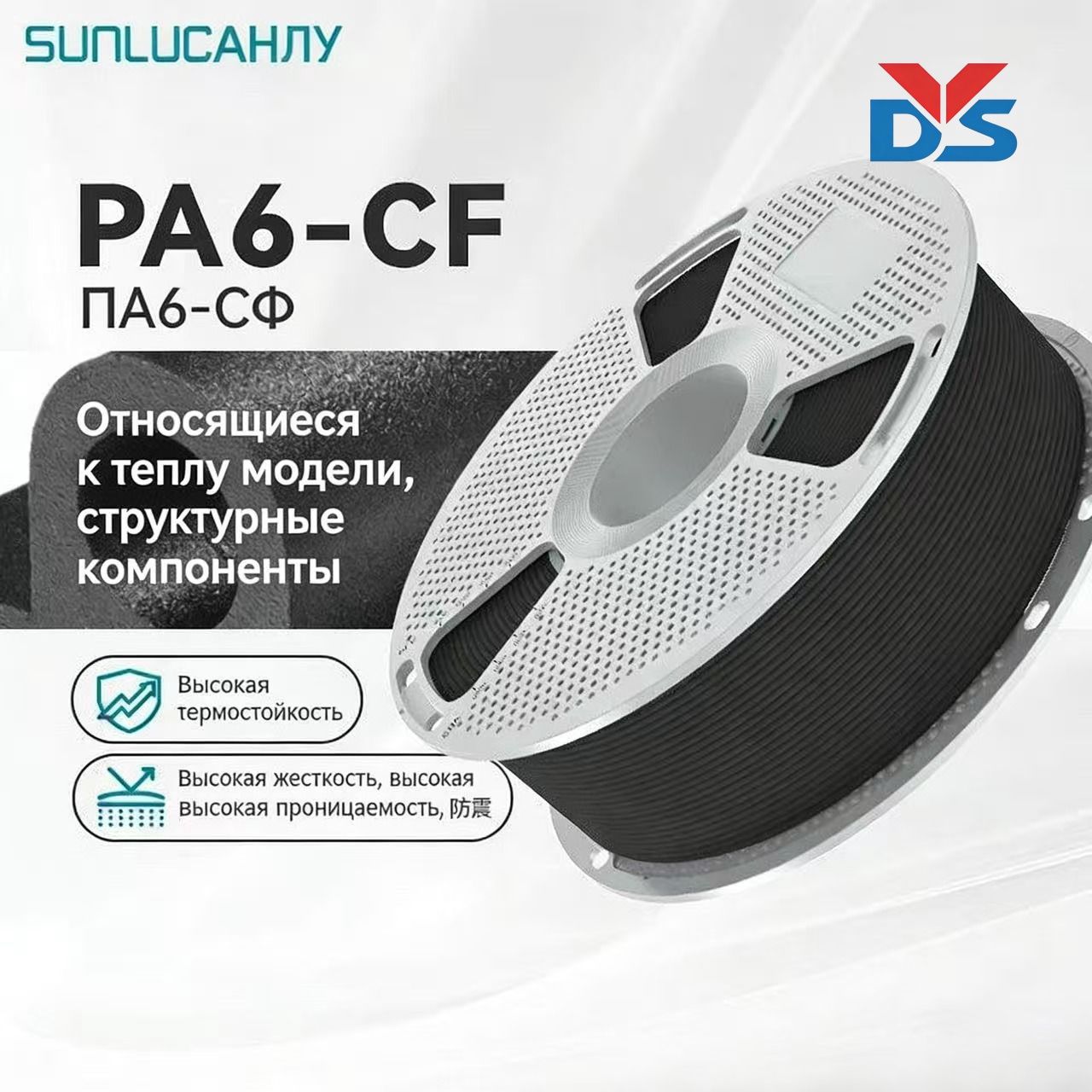 SUNLU, PA6-CF(Carbon fiber) пластик, 1 кг, черное