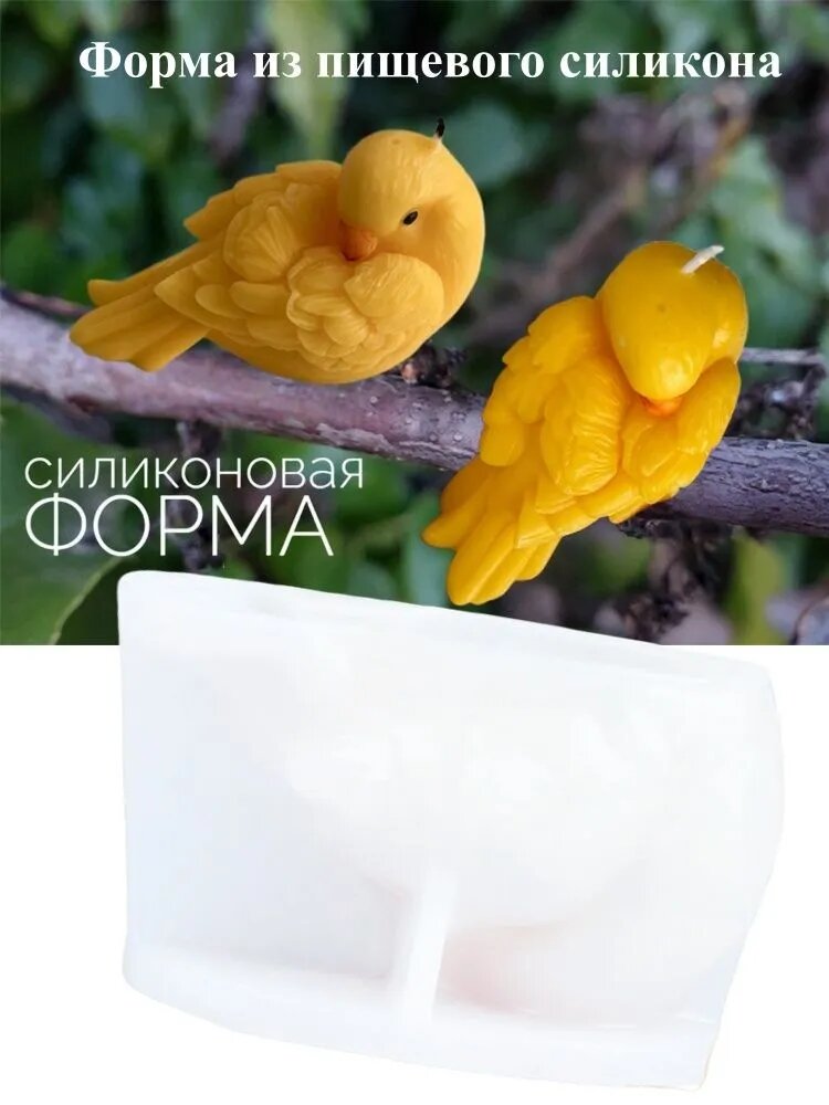 Силиконовая форма для птиц