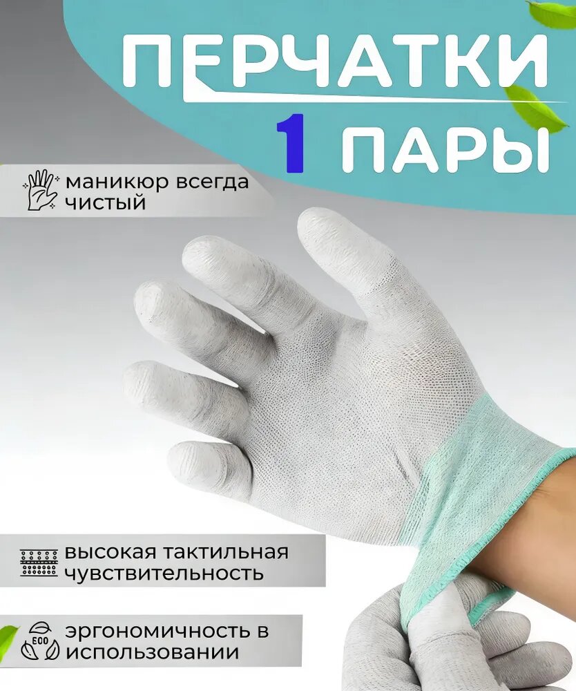 Антистатические перчатки с PU покрытием пальцев