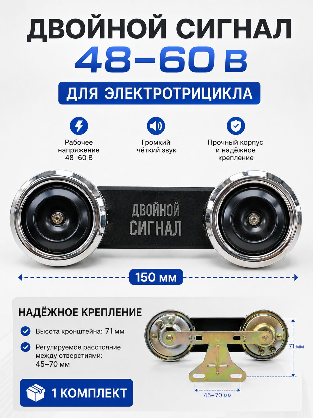 Двойной сигнал для электрического трицикла 4860 В, универсальный звуковой клаксон, 1 шт.