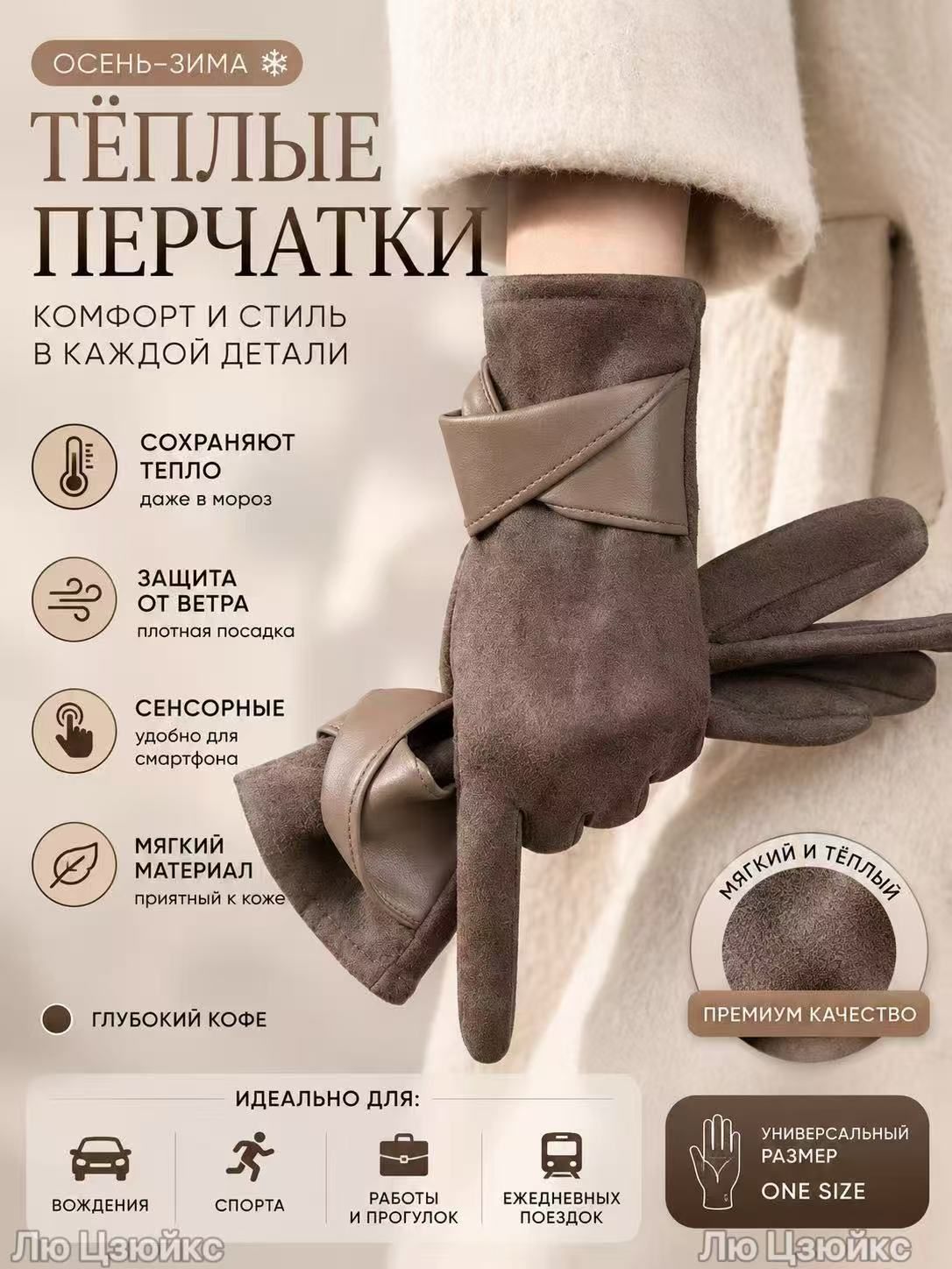 Перчатки для женщин