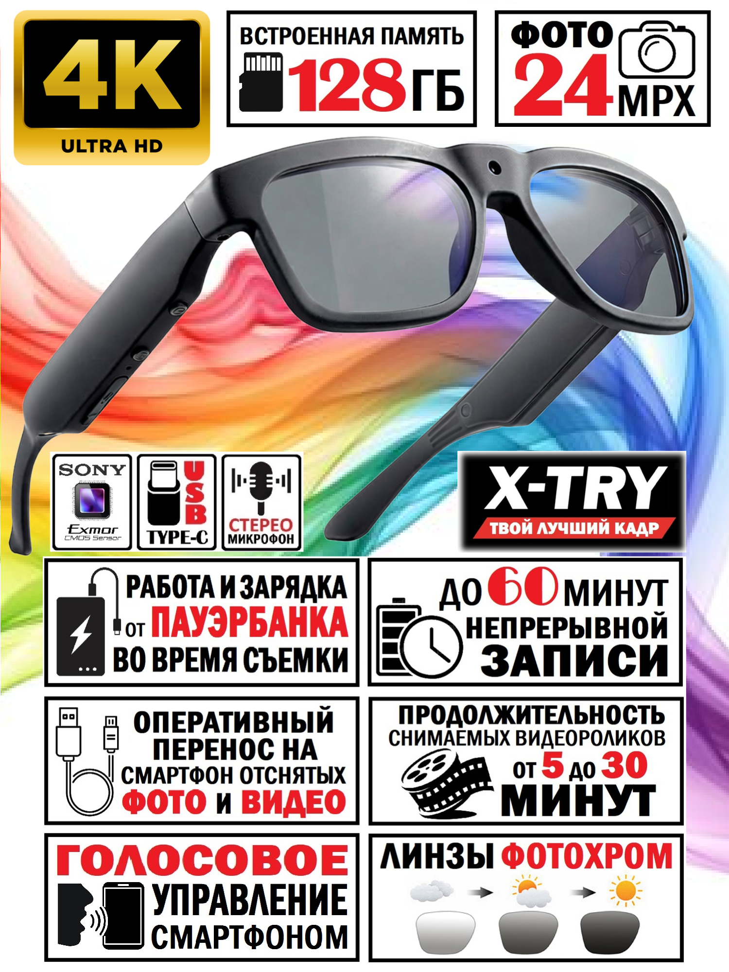 Очки с камерой X-TRY XTG31 PRO 4K 24MP BT 128 GB PHOTOCHROMIC
