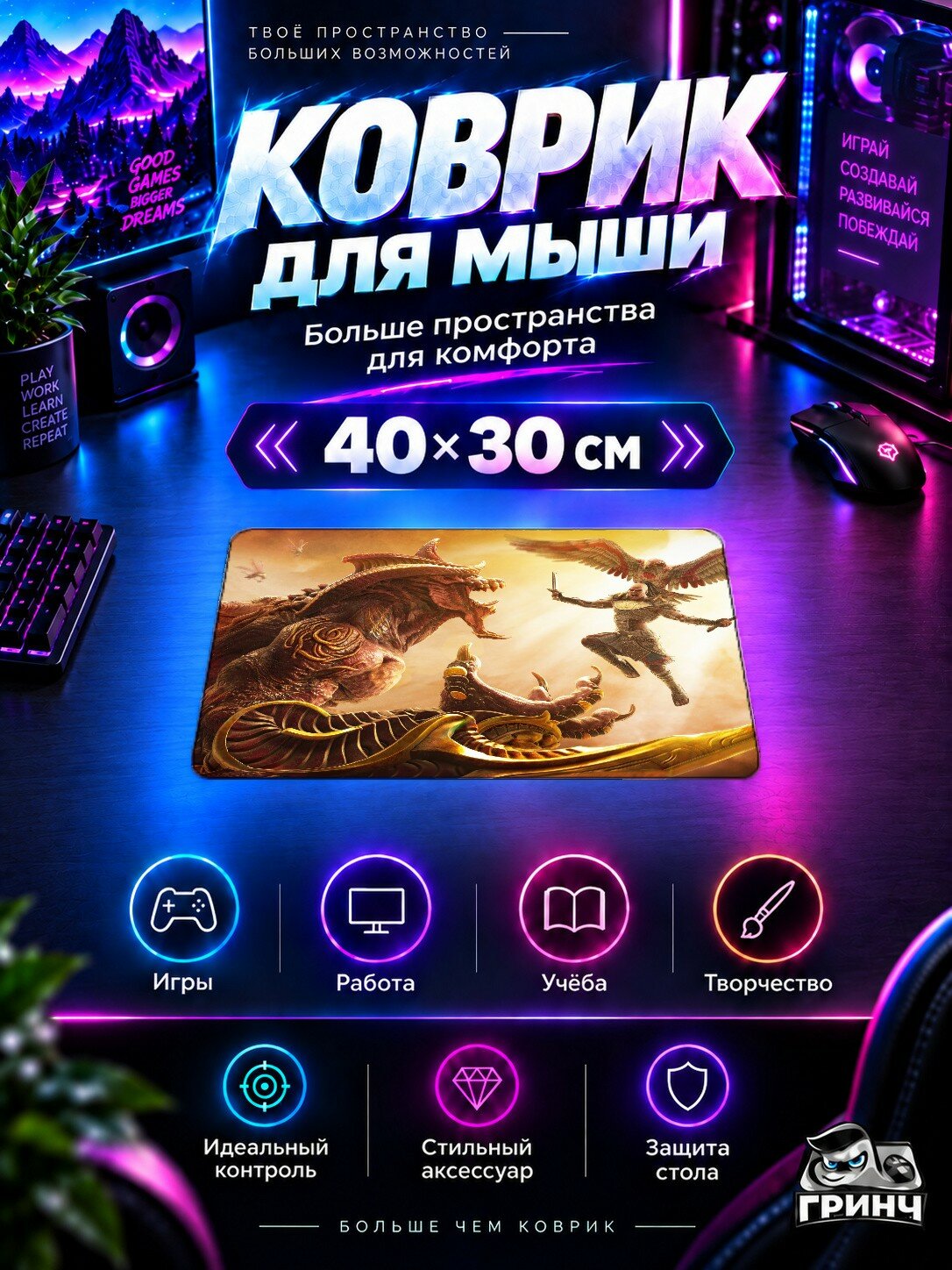 Игровой коврик для мыши Asgard's Wrath / Гнев Асгарда — Asgards Wrath 2 40х30 см L