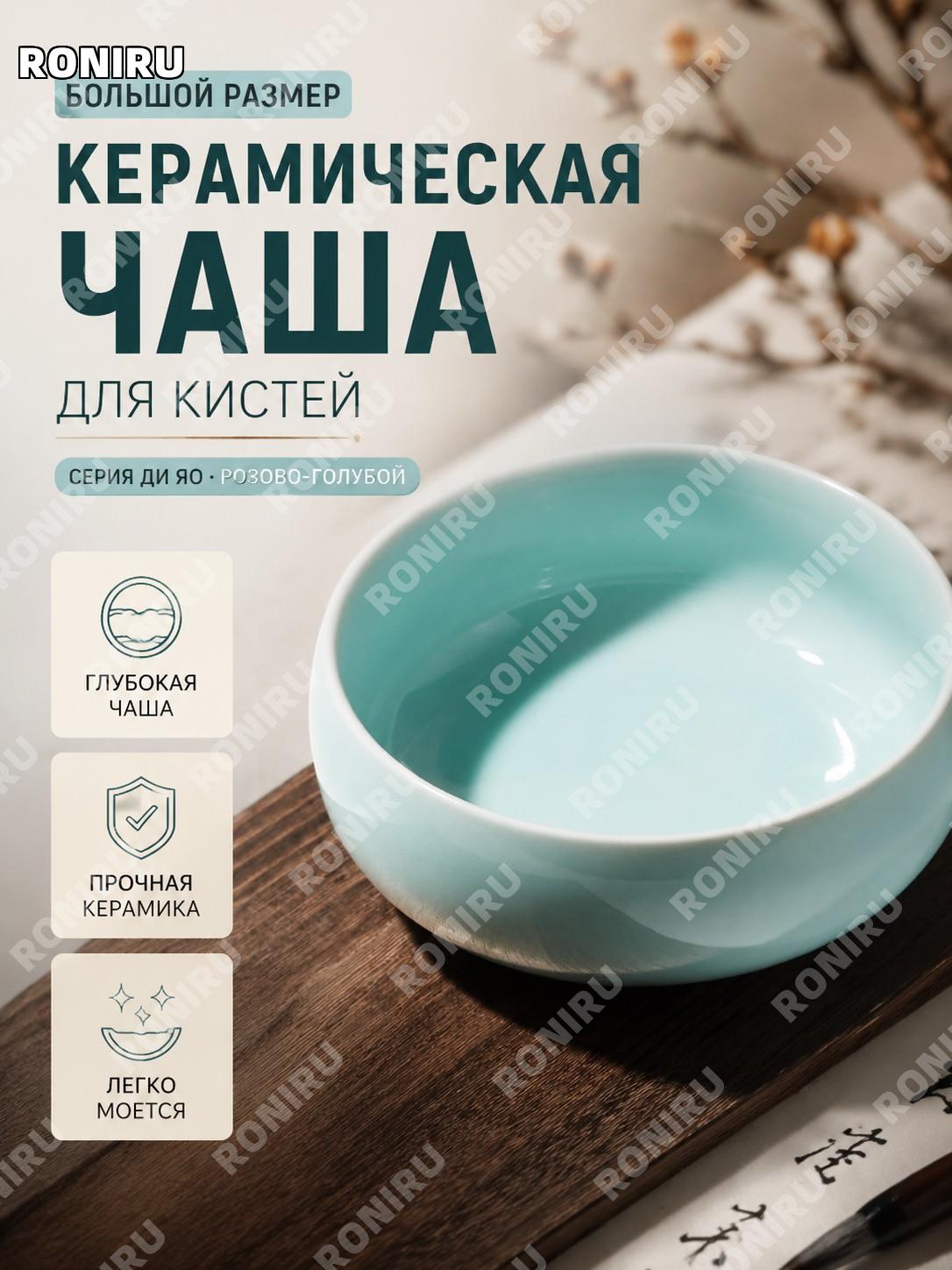 Большая Дияо粉青笔洗 керамическая чаша для промывки кистей каллиграфия вэньфан сыбао тушь письмо и творчество для дома