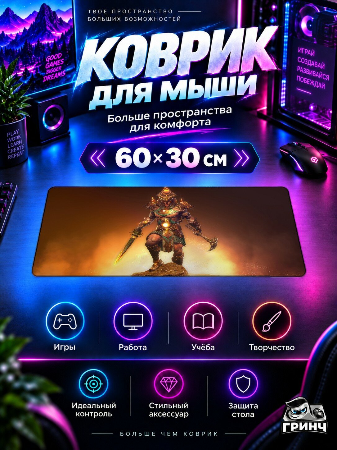 Игровой коврик для мыши и клавиатуры Asgard's Wrath / Гнев Асгарда — Asgards Wrath 2 Vr 60х40 см XL