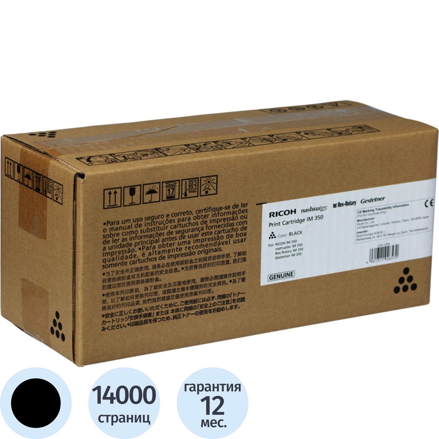Ricoh Уценка. Картридж лазерный Ricoh IM 350 418133/419082 чёрный оригинальный