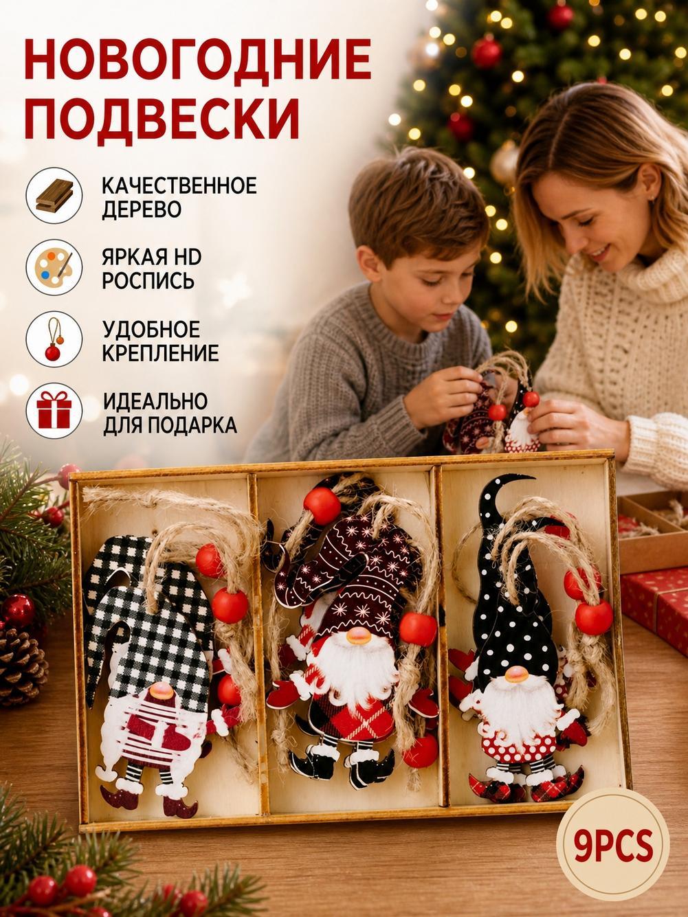 Елочная игрушка 8 см гном красный 9 шт