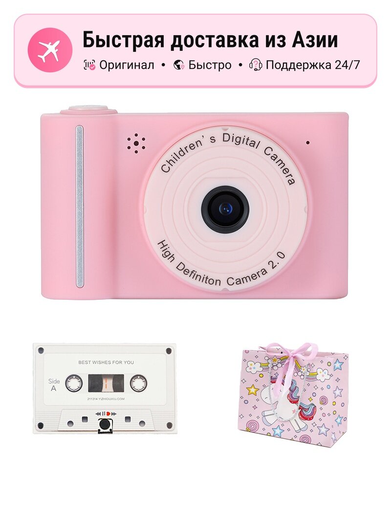 Детский цифровой фотоаппарат COZMO 2 в 1, 32G, pink - audio tape greeting card + goodie bag