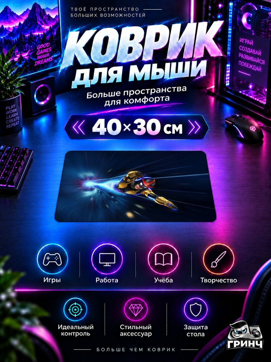 Игровой коврик для мыши 40×30 см — Marvel / Марвел — Nova Flies Into Marvel Future Fight