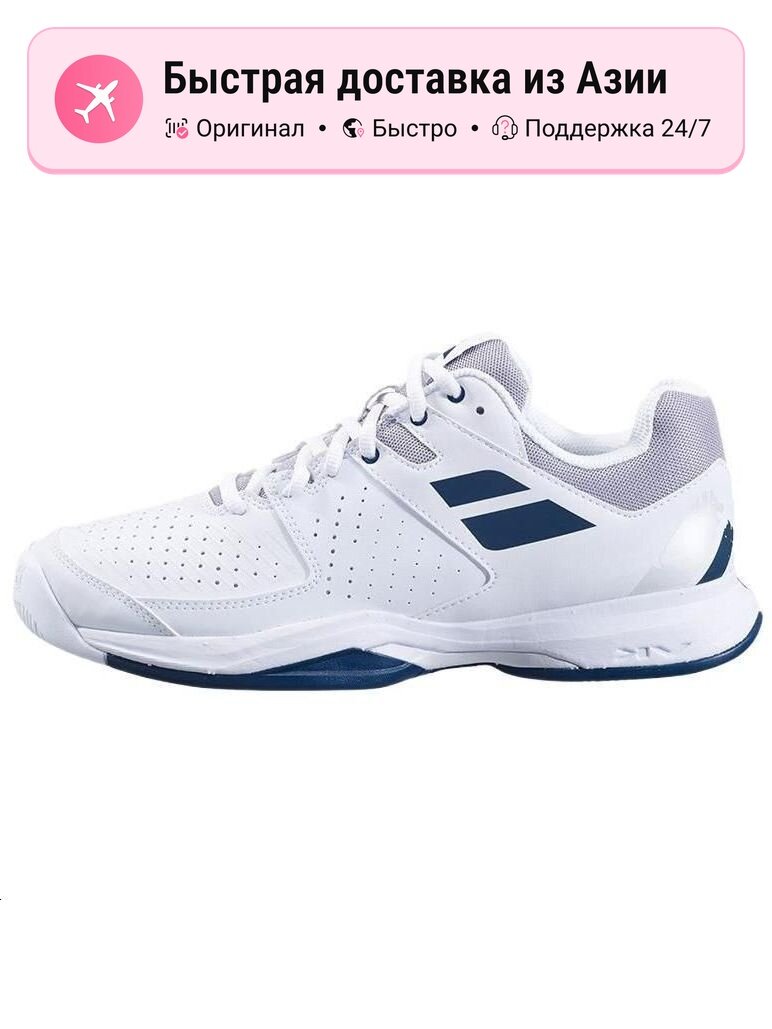 Футзалки Babolat Mundial Team